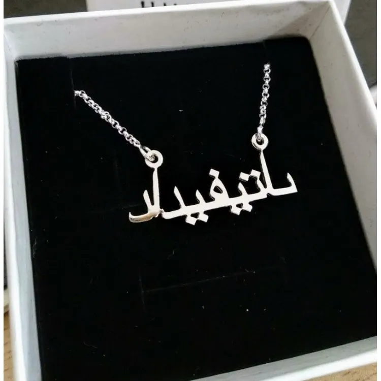 Colgante nombre en Árabe personalizado en plata de ley