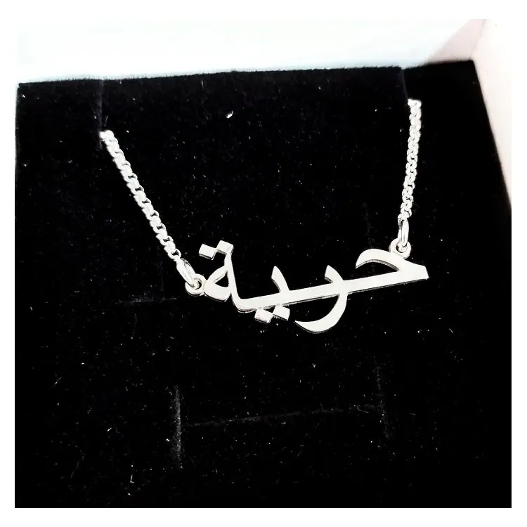 Colgante nombre en Árabe personalizado en plata de ley
